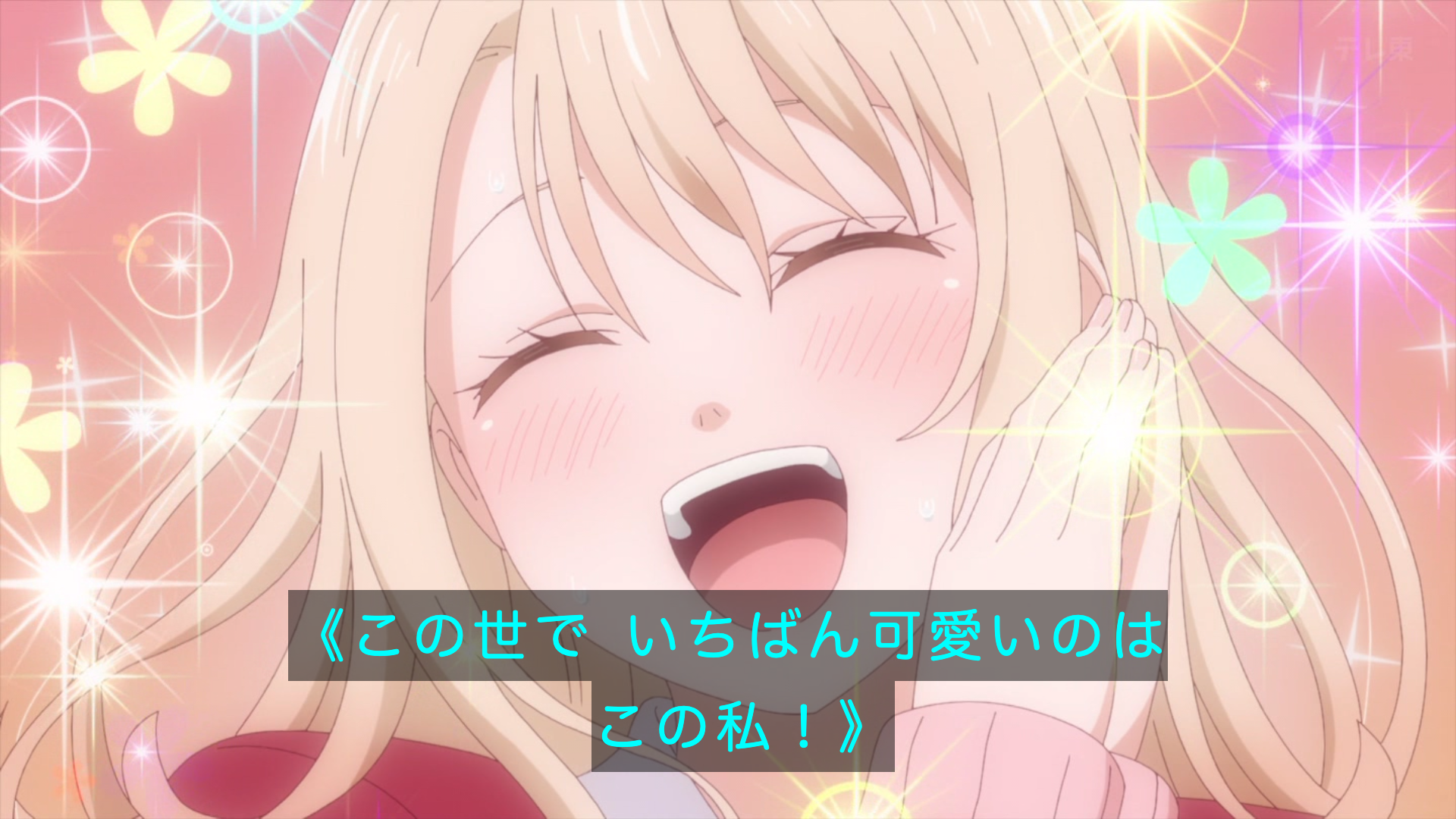 2025-02-10 4連休、ラーメン、キャプ